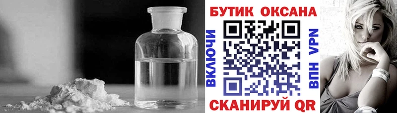 БУТИРАТ Butirat  где продают наркотики  Нововоронеж 