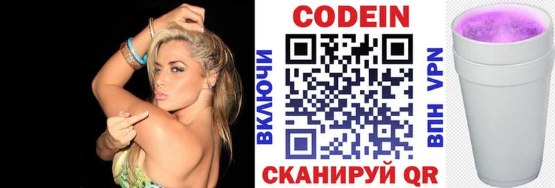Codein Purple Drank Нововоронеж