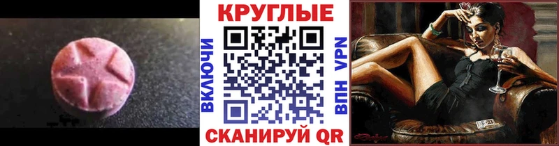 Ecstasy 300 mg  купить наркотик  Нововоронеж 