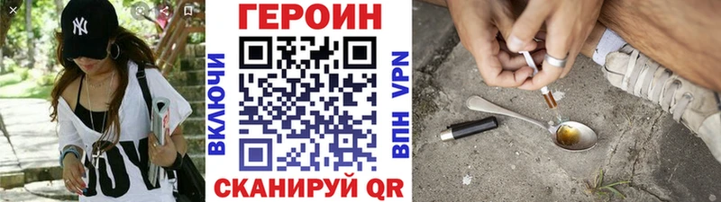 Героин VHQ  OMG зеркало  Нововоронеж 