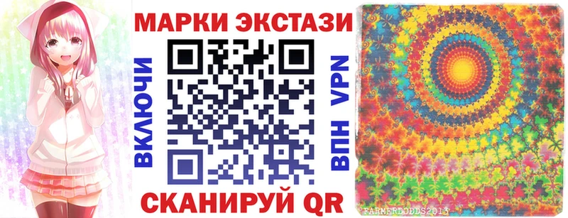 Марки 25I-NBOMe 1,8мг  Нововоронеж 